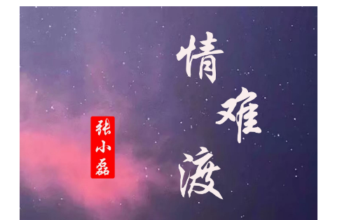 三不要你穿错了奴的那个兜兜是什么意思