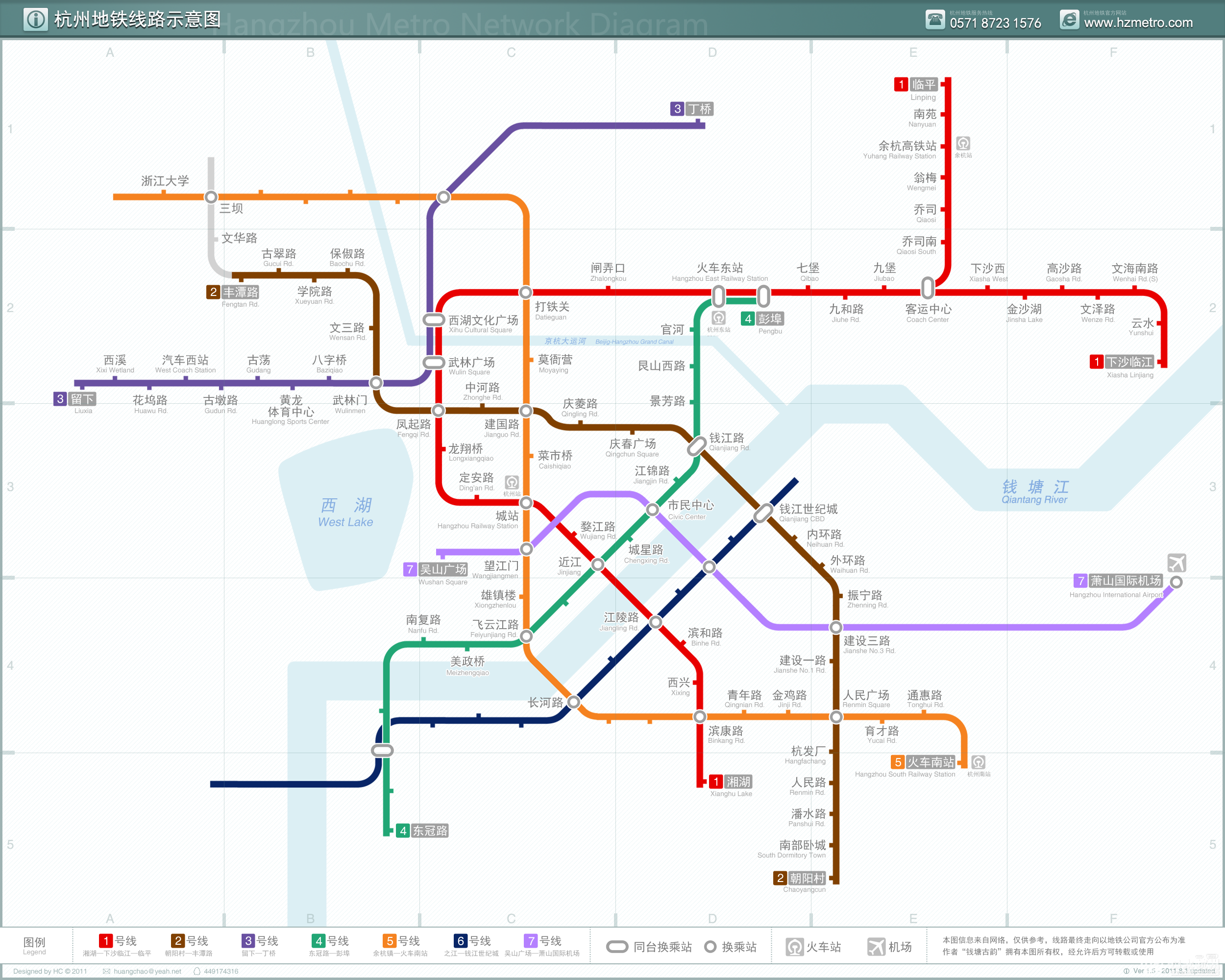 杭州地铁现在开通了几条线路