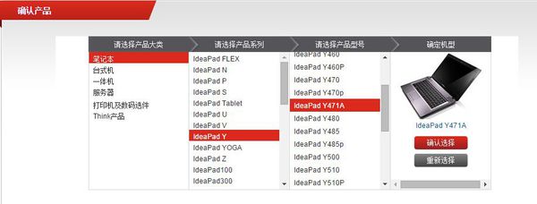 联想笔记本蓝牙驱动在哪找啊？