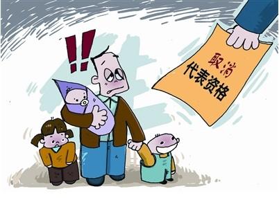 党员违反计划生育政策的怎么处理