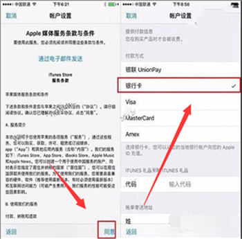 苹果手机app store全英文怎么改成中文