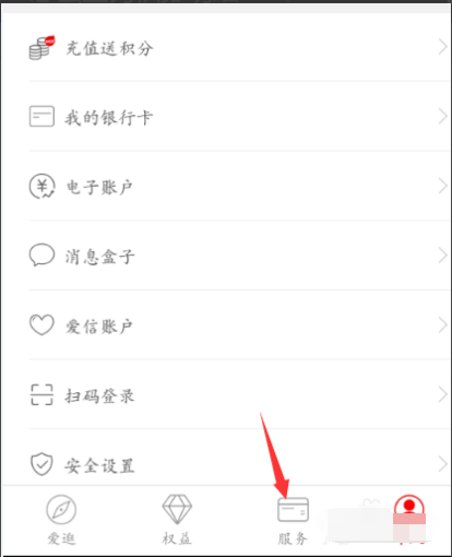 中信银行怎么查积分?