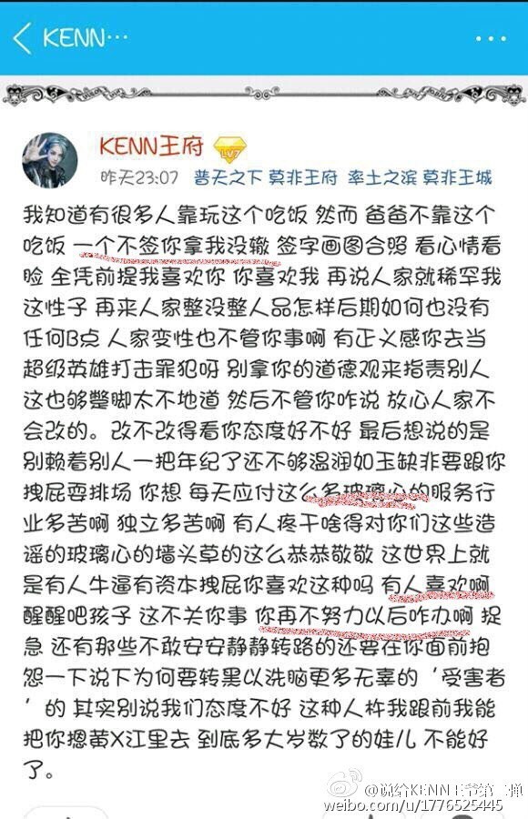 黑KENN王爷的理由 不是王爷党请大意地说