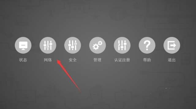 WiFi账号是什么？在哪里看？