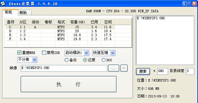 如何把XP系统装到移动硬盘