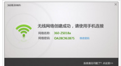 360随身wifi是什么意思，怎么用