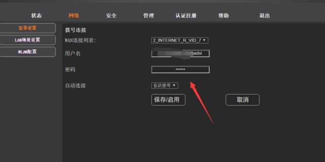 WiFi账号是什么？在哪里看？