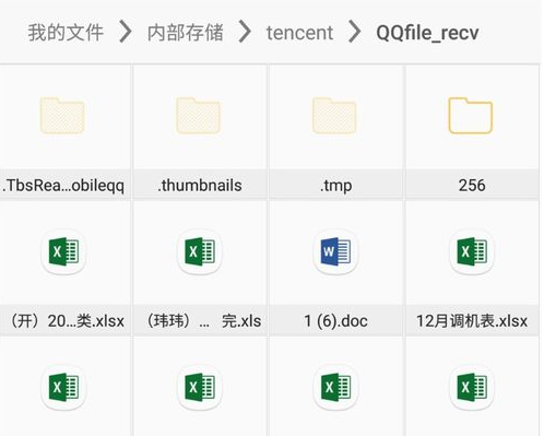 手机QQ缓存文件在手机哪个文件夹查看