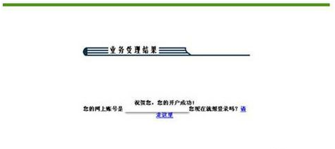 邮政储蓄有网银吗