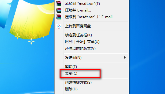 c:/windows/System32/msdt.exe错误