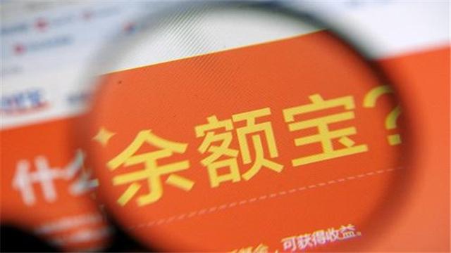 存1000万到余额宝，一个月能赚多少利息？能靠利息生活吗？