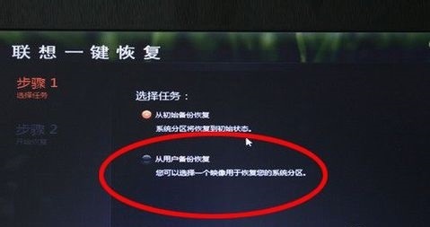 联想笔记本BIOS如何恢复出厂设置