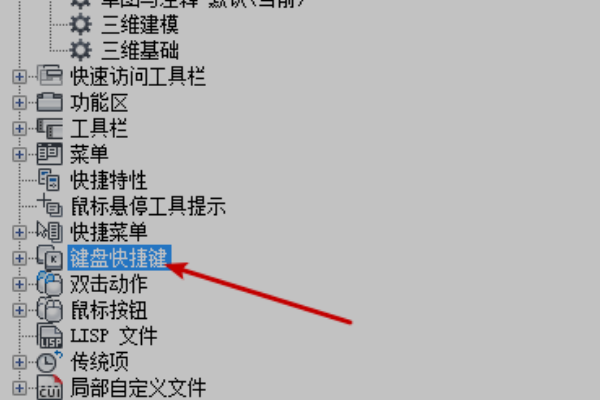CAD2008怎么自定义快捷键?