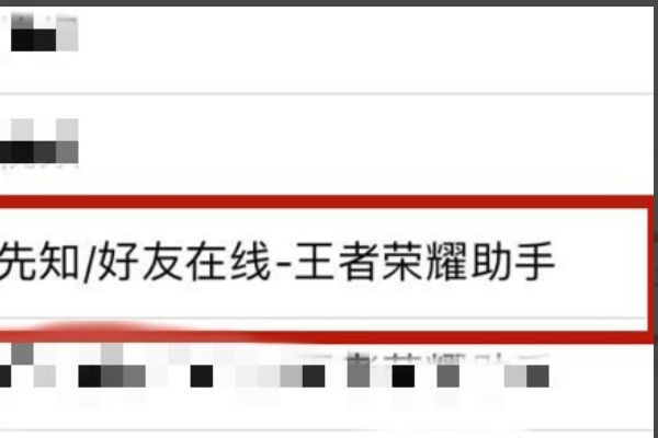 苹果版王者荣耀助手怎么设置对局先知