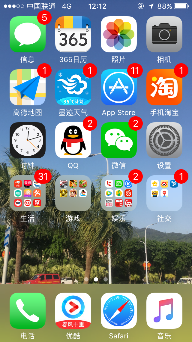 iPhone4怎么安装和删除软件