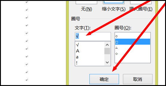 一个框框里有一个叉叉这个符号怎么打