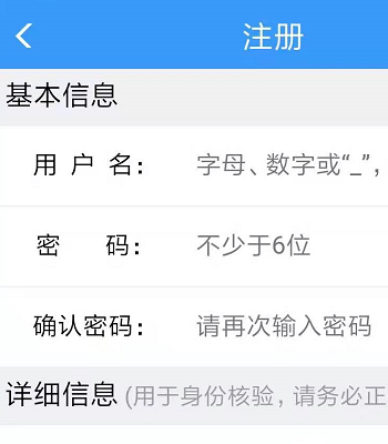 12306铁路客户服务中心怎么重新注册