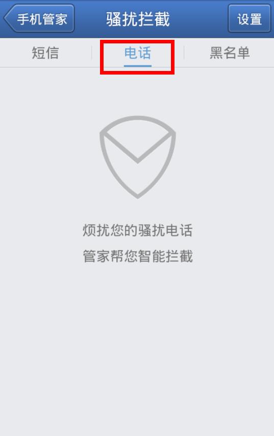 怎么屏蔽iphone垃圾广告短信