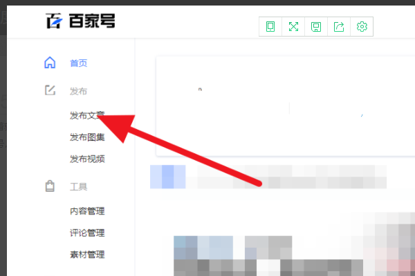 百度怎么发表自己的文章呢