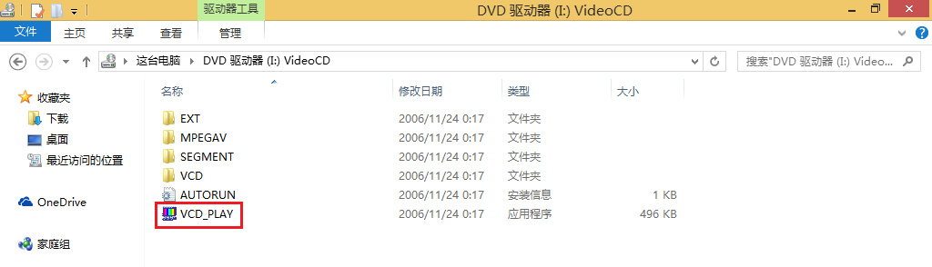 DVD驱动器可以刻录光盘吗