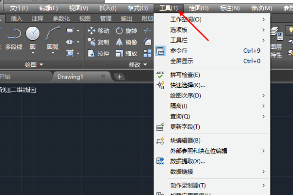 CAD2008怎么自定义快捷键?