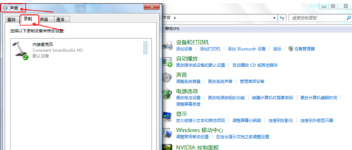 Win7麦克风没声音怎么设置