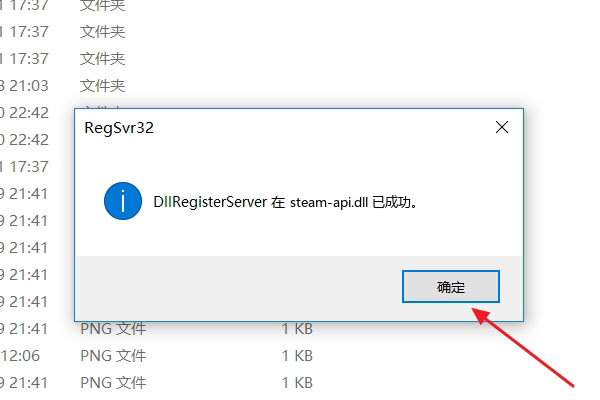 无法定位程序输入点CreateInterface于动态链接库steam-api.dll咋办？