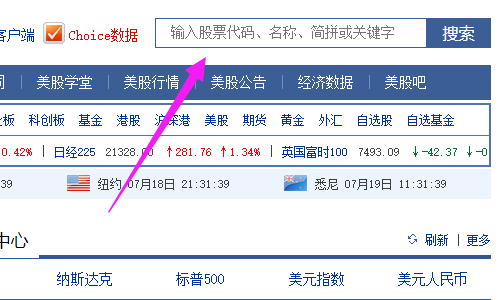 怎么查看美国股市的股票？？？？？？