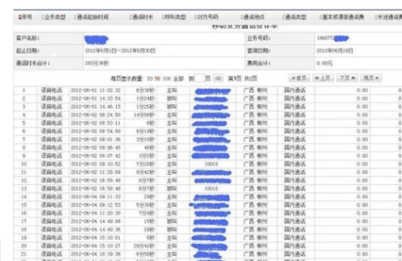 怎么查联通话费清单？