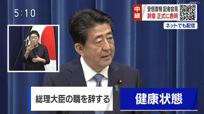 安倍晋三就辞职举行记者会，他辞职的原因是什么？