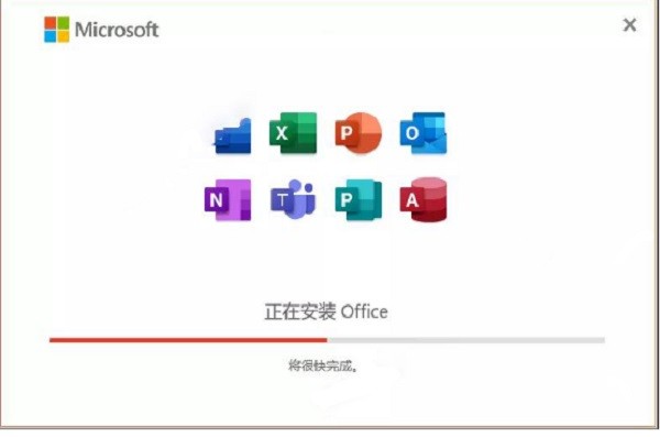 微软office软件下载