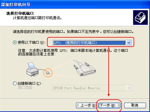 epson爱普生LQ-300K+打印机怎么安装驱动？