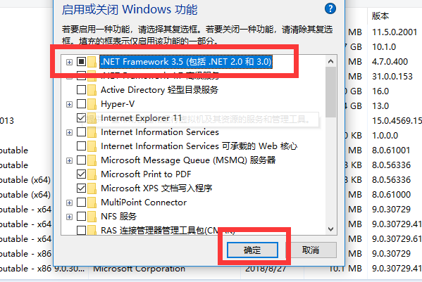 安装cad2008时提示“未安装.NET”，什么办？