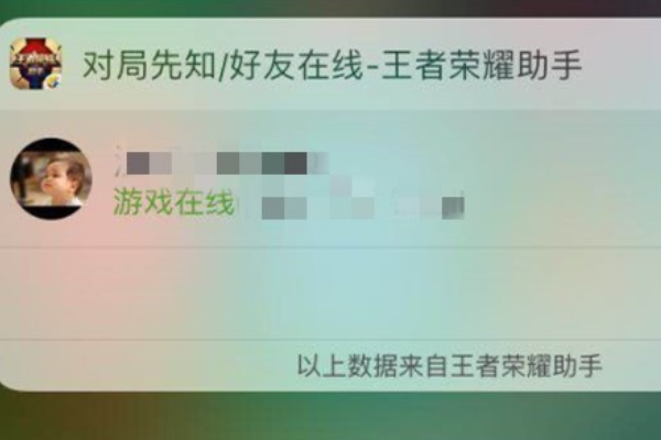 苹果版王者荣耀助手怎么设置对局先知