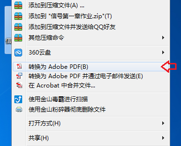 word2010怎么转成pdf