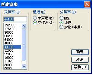 用什么工具可以对歌曲进行剪切？