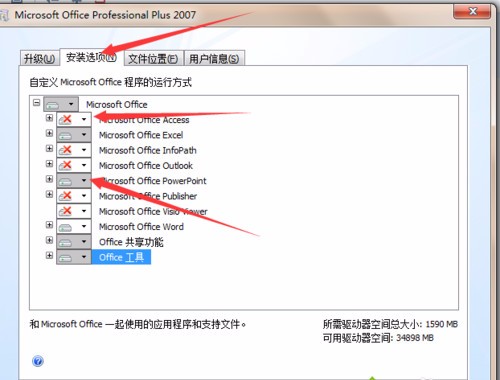 怎么安装MicrosoftOffice2007