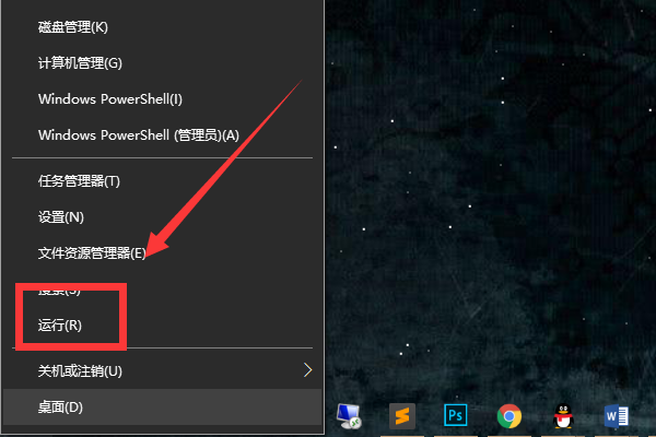 Win10的运行在哪？Win10的运行怎么打开