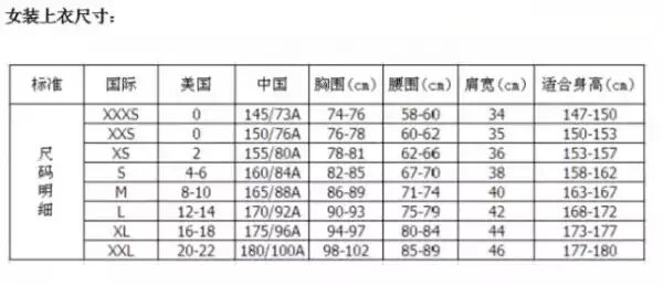 衣服的L号适合多高的人穿？