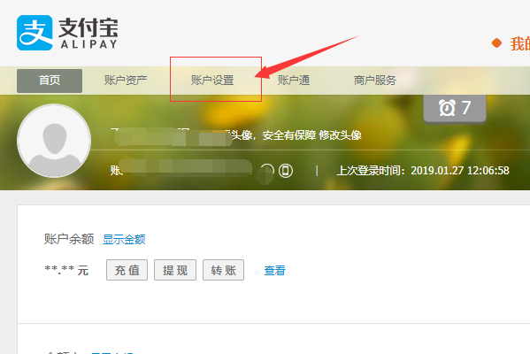 如何改支付宝登录密码