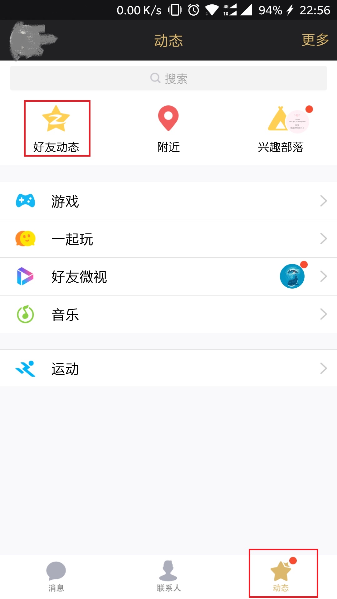 qq和微信怎么设置同步，就是qq发说说，微信也同时有，详细点