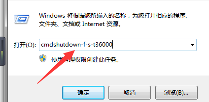 win7自动关机命令？