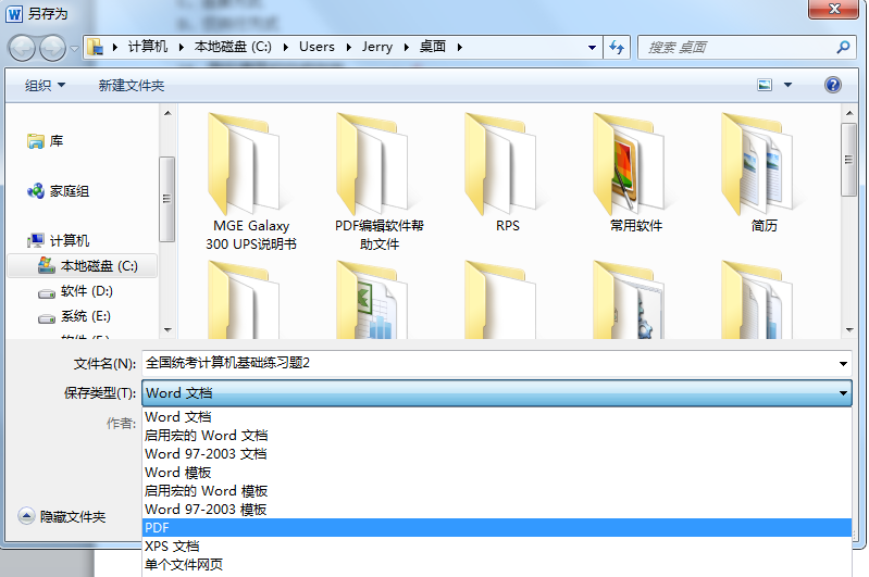 word2010怎么转成pdf