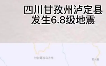 成都母亲遇地震用身体护宝宝！后续还会有余震吗？