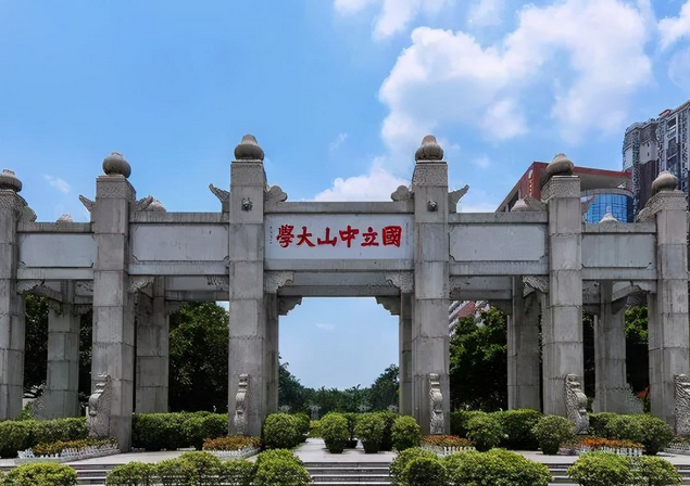 中山大学2021录取分数线是多少