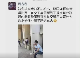 江西国控回应“网传一员工在朋友圈炫富秀权”：正在核实！他为何这么嚣张？