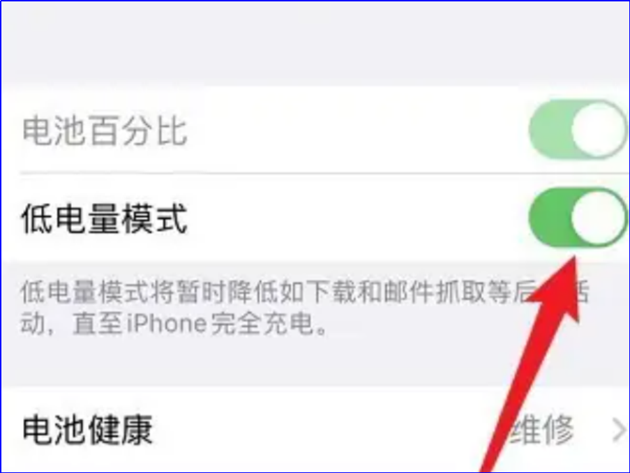 苹果手机电池耗电太快怎么办