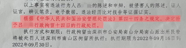 腾讯35岁员工地铁猥亵女子，被拘14日！此员工的行为违反了哪些法律？