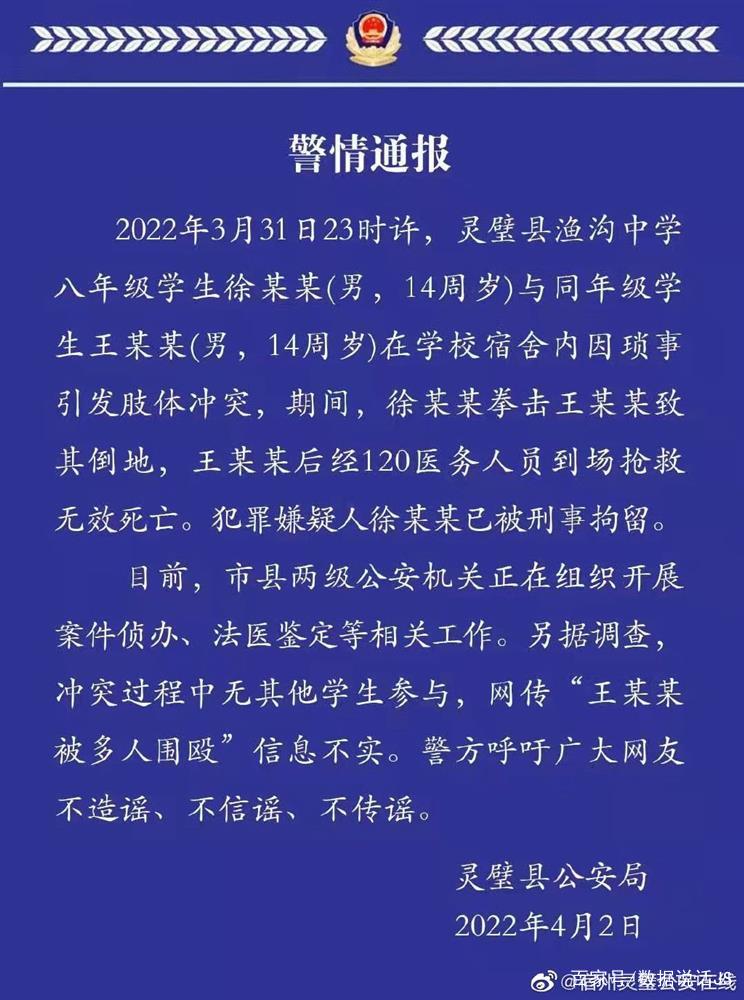 安徽渔沟中学发生互殴事件，目前案件有了哪些新的进展？