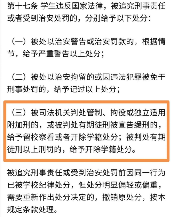 对被判处强奸罪的学生予留校察看处分，浙江大学的做法为何如此争议？